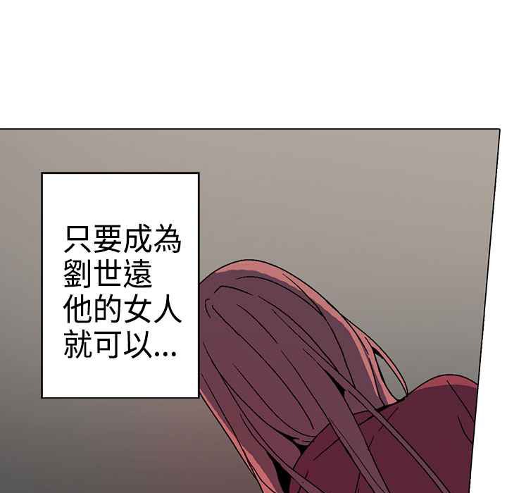 《灰姑娘的哥哥們》漫画 第1話
