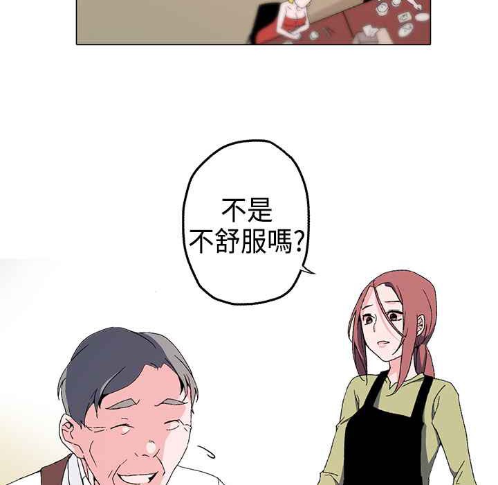 《灰姑娘的哥哥們》漫画 第1話