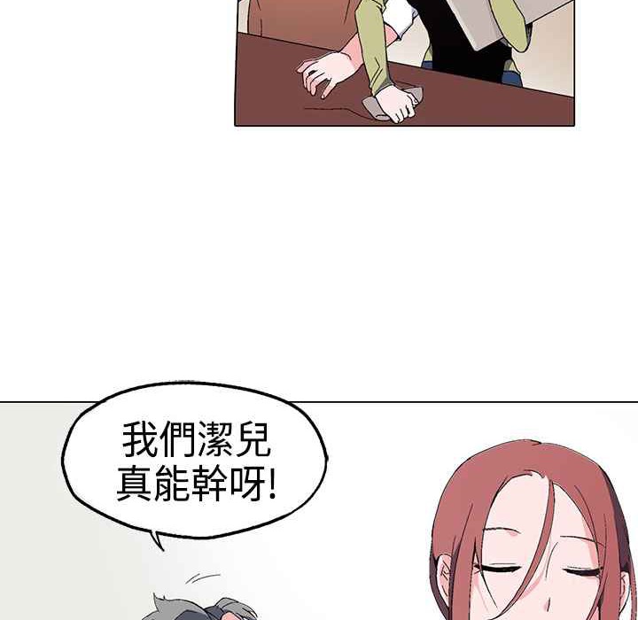 《灰姑娘的哥哥們》漫画 第1話