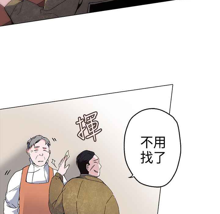 《灰姑娘的哥哥們》漫画 第1話