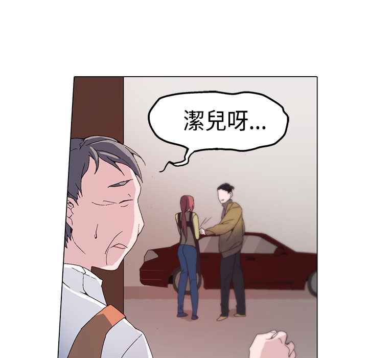 《灰姑娘的哥哥們》漫画 第1話