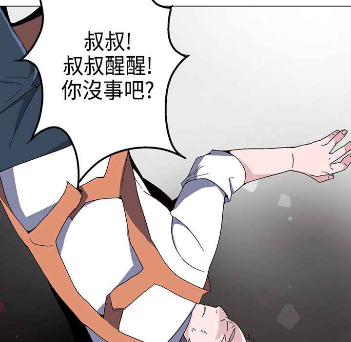 《灰姑娘的哥哥們》漫画 第1話