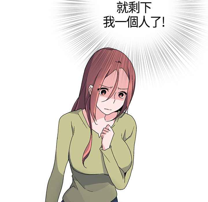 《灰姑娘的哥哥們》漫画 第1話