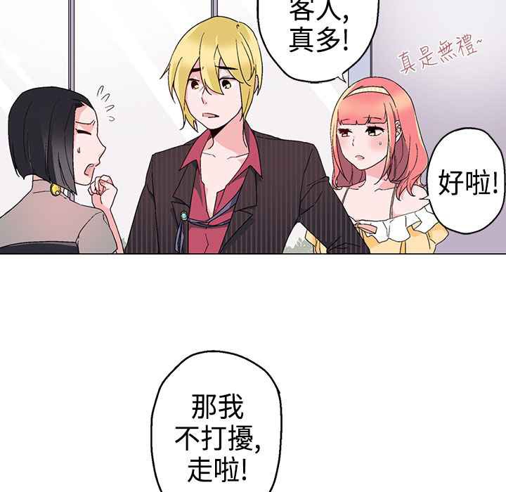 《灰姑娘的哥哥們》漫画 第10話