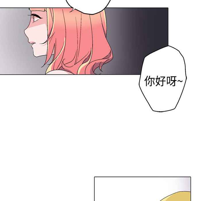 《灰姑娘的哥哥們》漫画 第10話