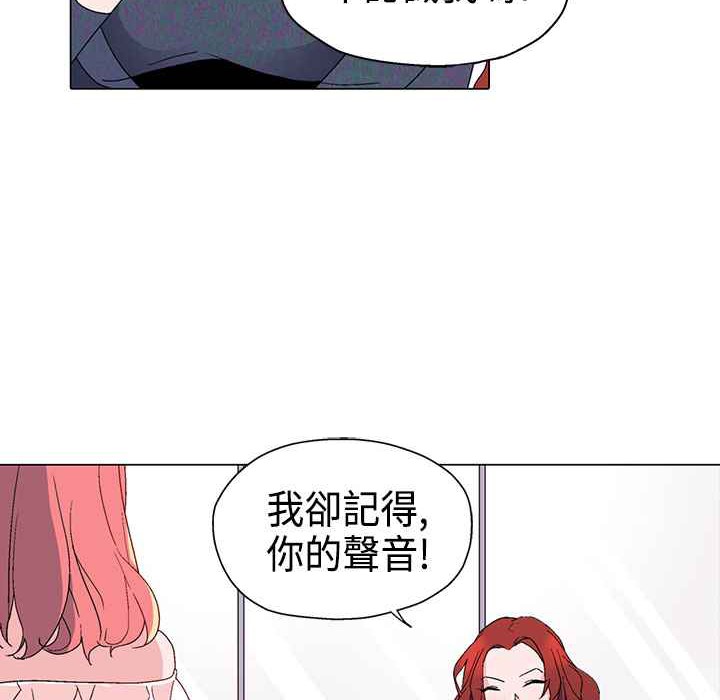 《灰姑娘的哥哥們》漫画 第10話