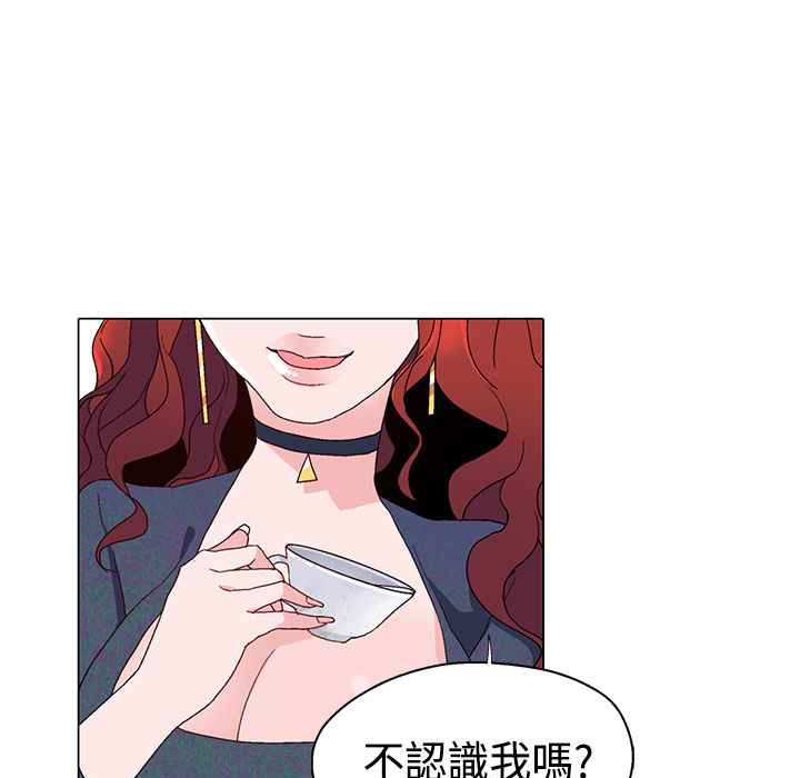 《灰姑娘的哥哥們》漫画 第10話