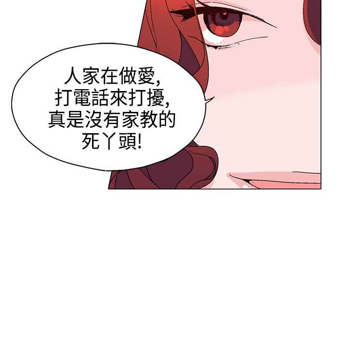 《灰姑娘的哥哥們》漫画 第10話