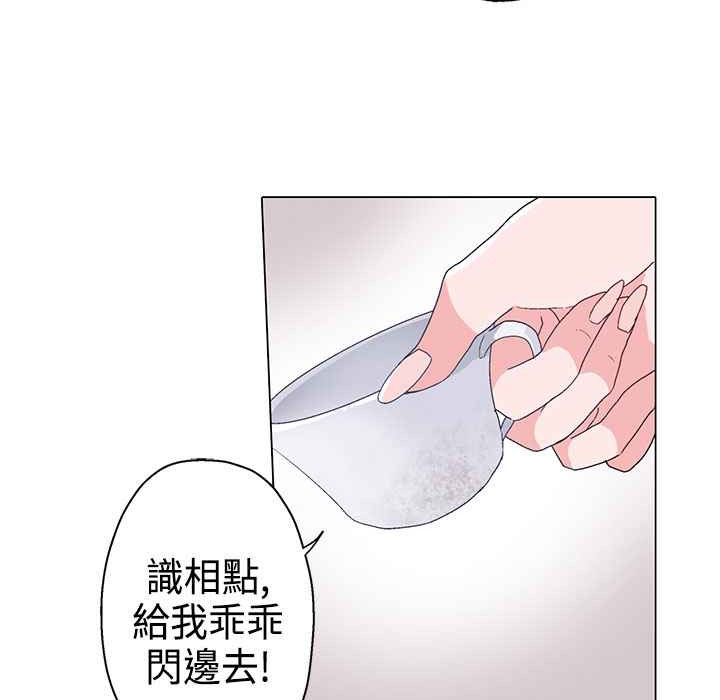 《灰姑娘的哥哥們》漫画 第10話