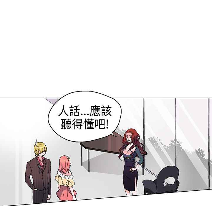 《灰姑娘的哥哥們》漫画 第10話