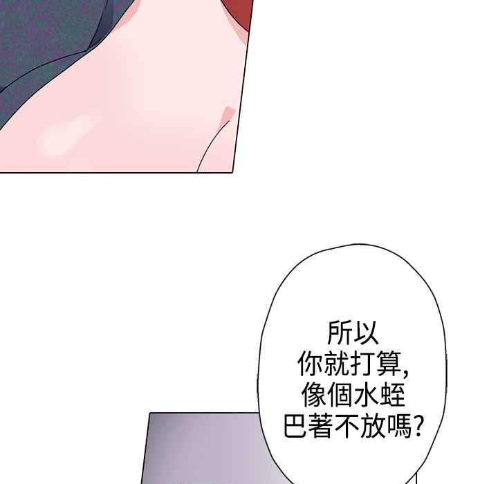 《灰姑娘的哥哥們》漫画 第10話