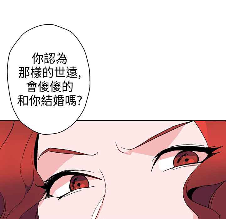 《灰姑娘的哥哥們》漫画 第10話