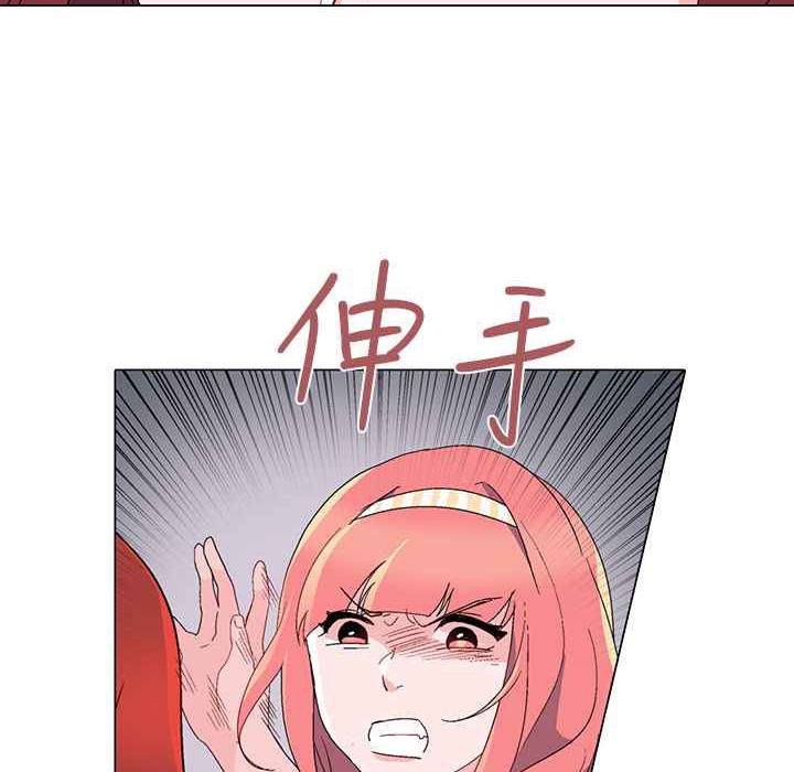 《灰姑娘的哥哥們》漫画 第10話