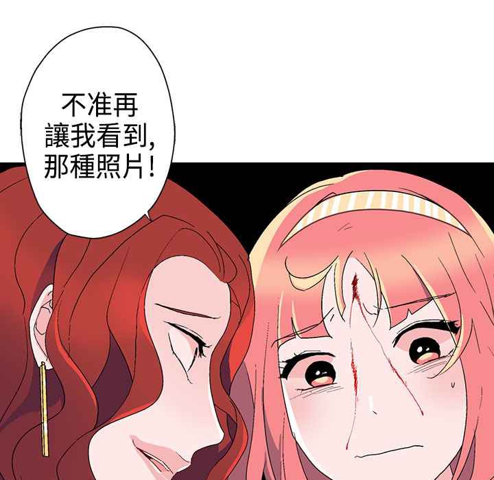 《灰姑娘的哥哥們》漫画 第10話