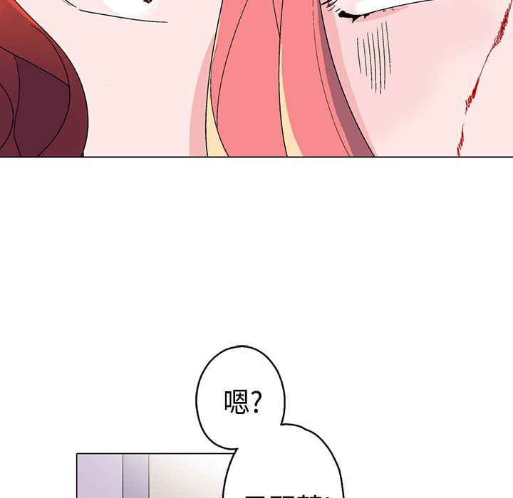 《灰姑娘的哥哥們》漫画 第10話