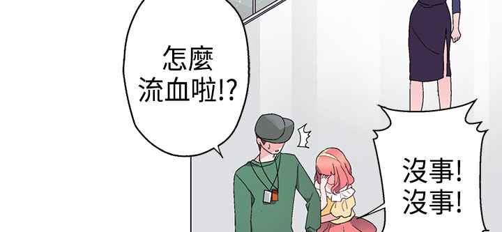 《灰姑娘的哥哥們》漫画 第10話