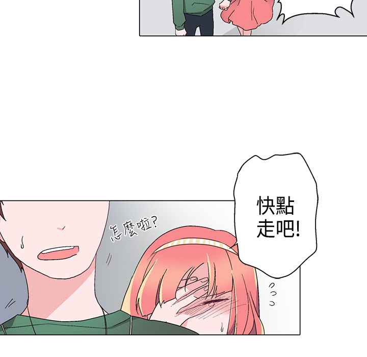 《灰姑娘的哥哥們》漫画 第10話