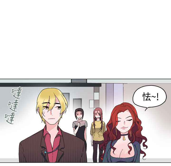 《灰姑娘的哥哥們》漫画 第10話