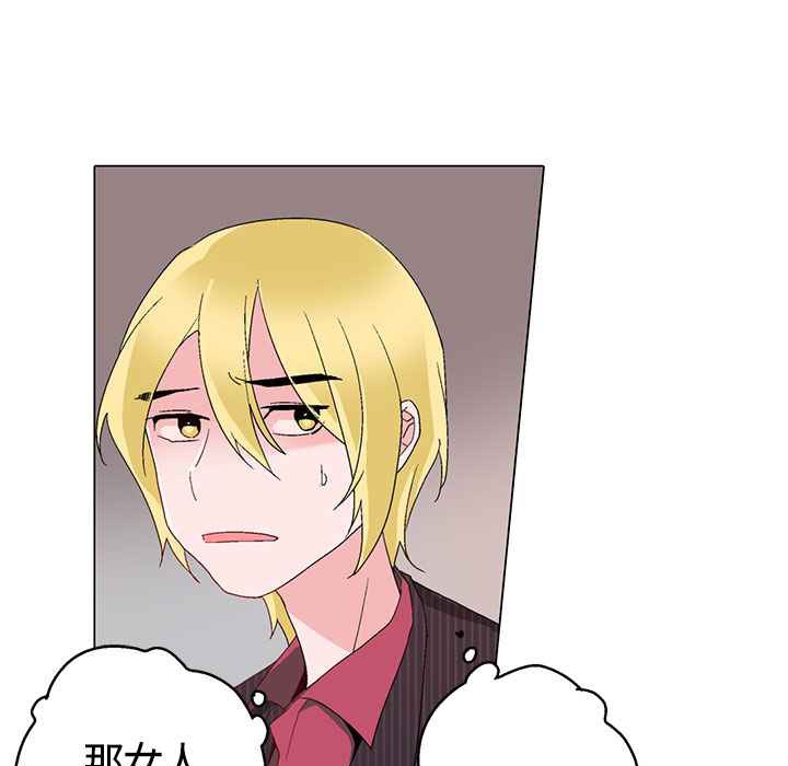 《灰姑娘的哥哥們》漫画 第10話