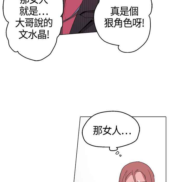 《灰姑娘的哥哥們》漫画 第10話