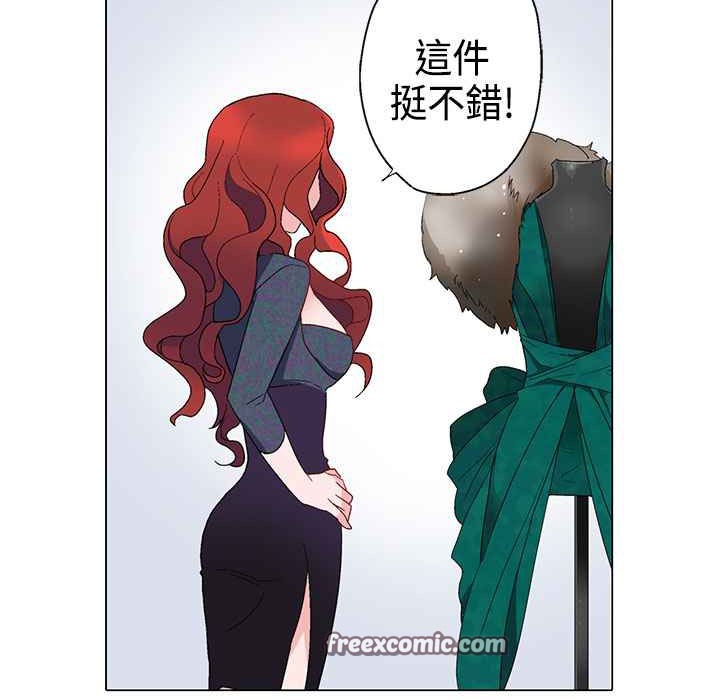 《灰姑娘的哥哥們》漫画 第10話