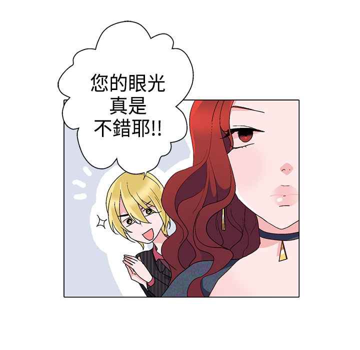 《灰姑娘的哥哥們》漫画 第10話