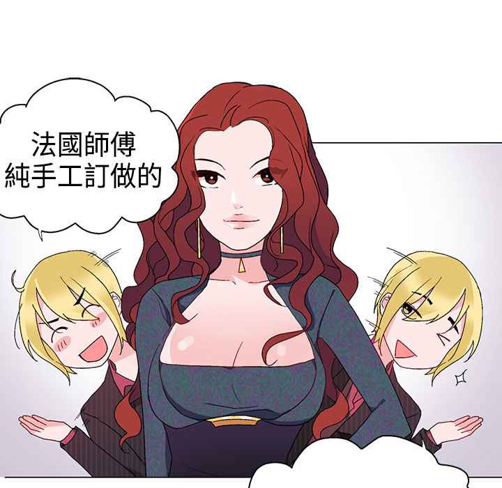 《灰姑娘的哥哥們》漫画 第10話