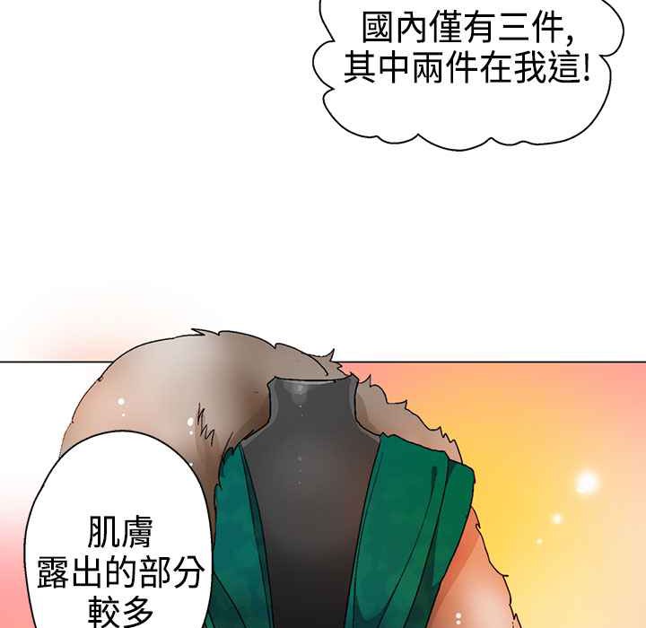 《灰姑娘的哥哥們》漫画 第10話
