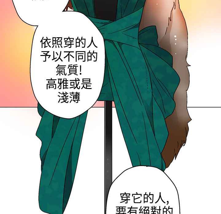 《灰姑娘的哥哥們》漫画 第10話