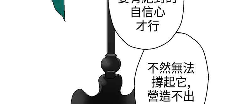 《灰姑娘的哥哥們》漫画 第10話