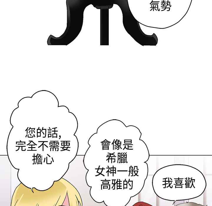 《灰姑娘的哥哥們》漫画 第10話