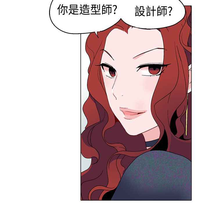 《灰姑娘的哥哥們》漫画 第10話