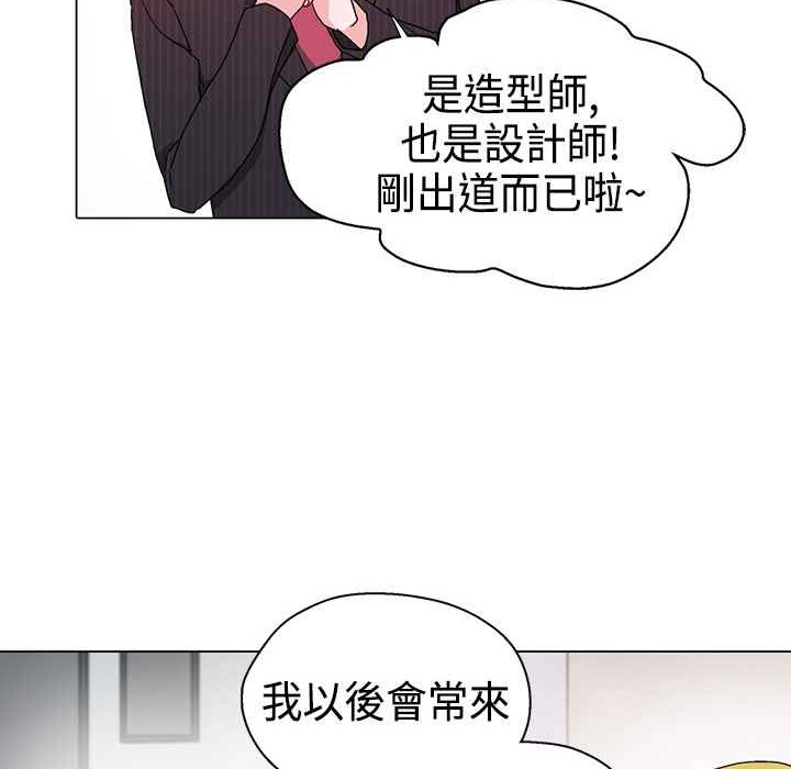 《灰姑娘的哥哥們》漫画 第10話