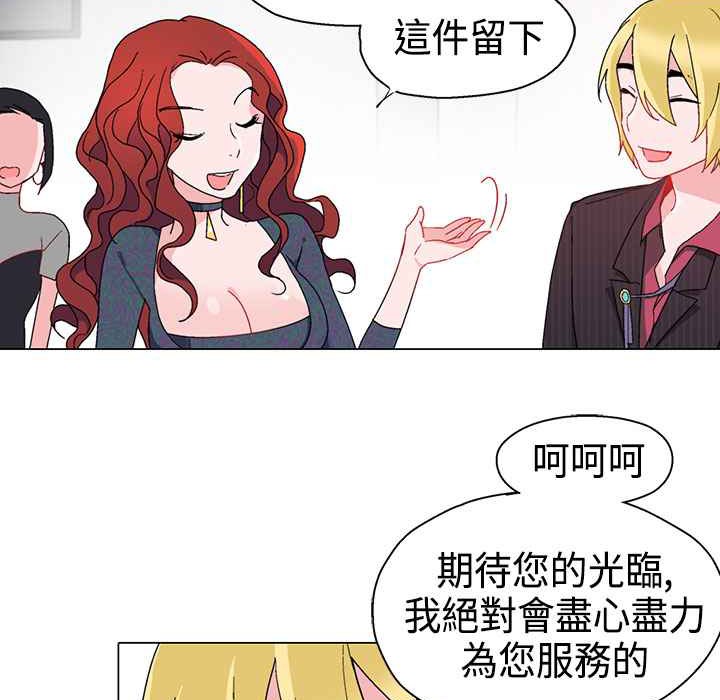 《灰姑娘的哥哥們》漫画 第10話