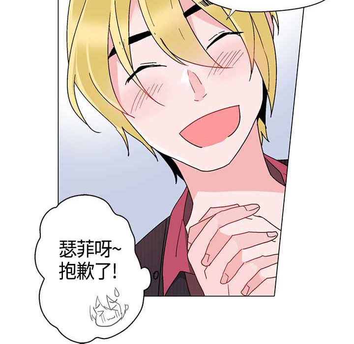 《灰姑娘的哥哥們》漫画 第10話