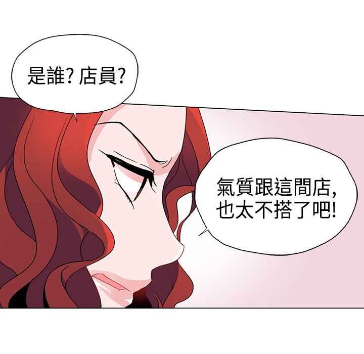 《灰姑娘的哥哥們》漫画 第10話