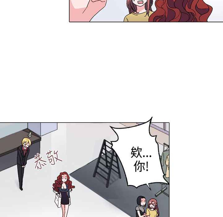 《灰姑娘的哥哥們》漫画 第10話