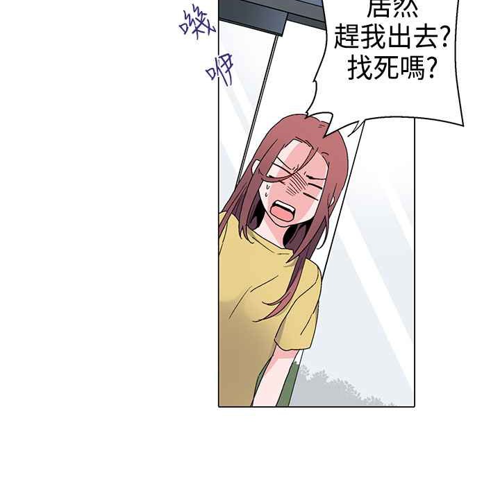 《灰姑娘的哥哥們》漫画 第10話
