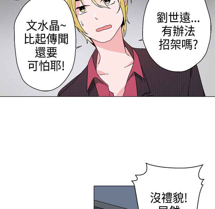 《灰姑娘的哥哥們》漫画 第10話
