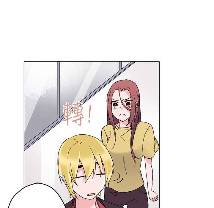 《灰姑娘的哥哥們》漫画 第10話