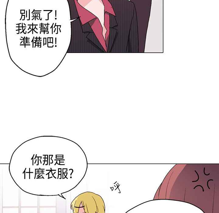 《灰姑娘的哥哥們》漫画 第10話