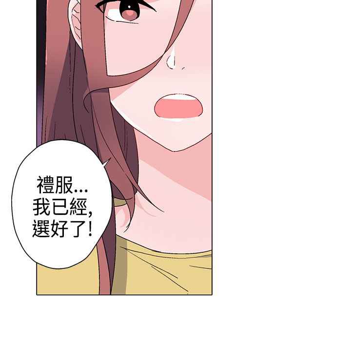 《灰姑娘的哥哥們》漫画 第10話