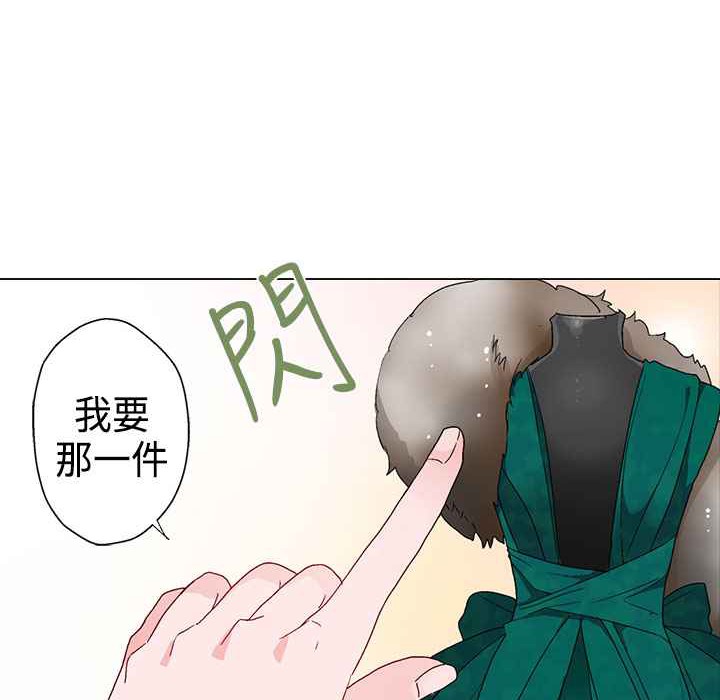 《灰姑娘的哥哥們》漫画 第10話