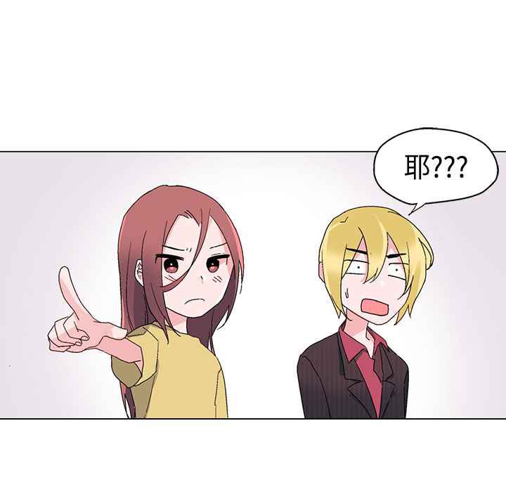 《灰姑娘的哥哥們》漫画 第10話