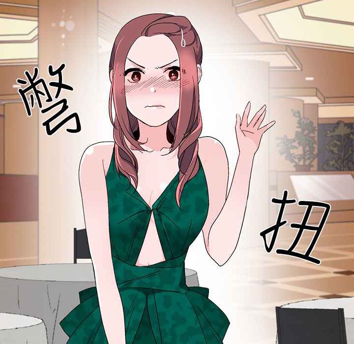 《灰姑娘的哥哥們》漫画 第10話