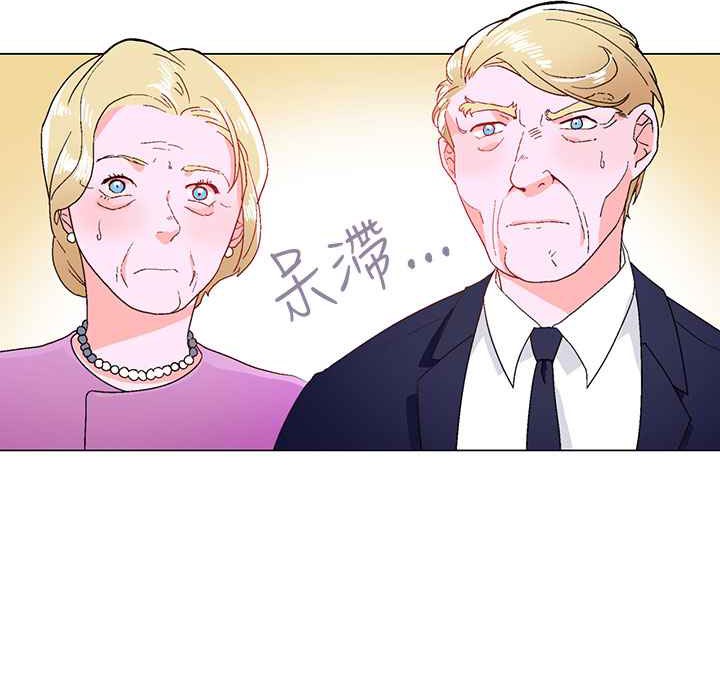 《灰姑娘的哥哥們》漫画 第11話