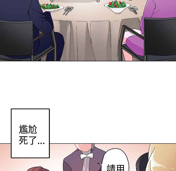 《灰姑娘的哥哥們》漫画 第11話