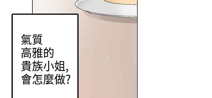 《灰姑娘的哥哥們》漫画 第11話