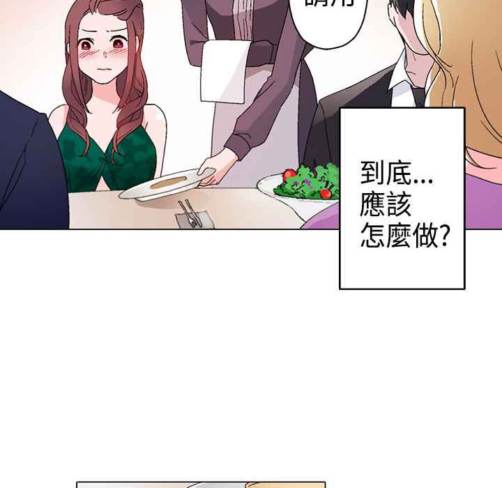 《灰姑娘的哥哥們》漫画 第11話