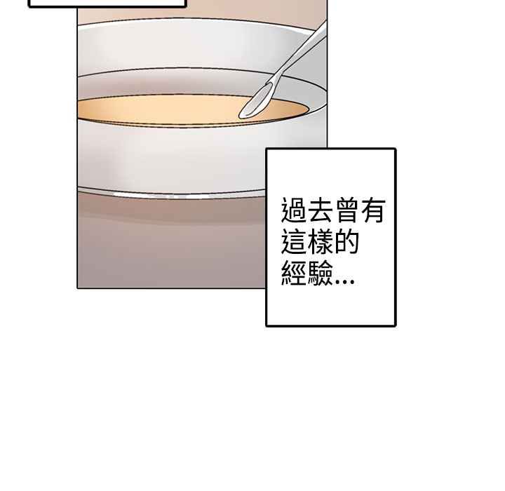 《灰姑娘的哥哥們》漫画 第11話